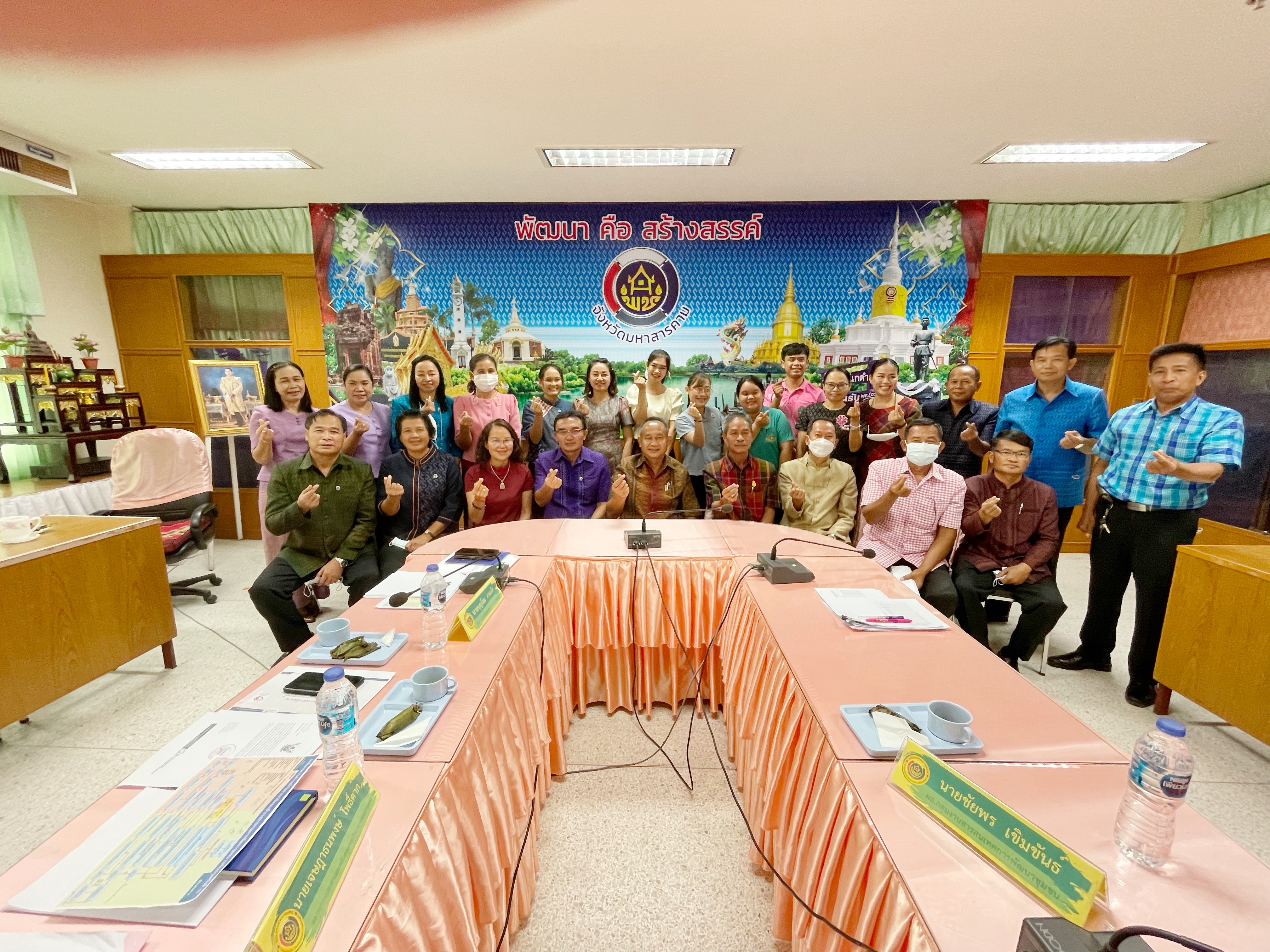พช.มหาสารคาม “ประชุมประจำเดือนสำนักงานพัฒนาชุมชนจังหวัดมหาสารคาม ครั้งที่ 9/2565”