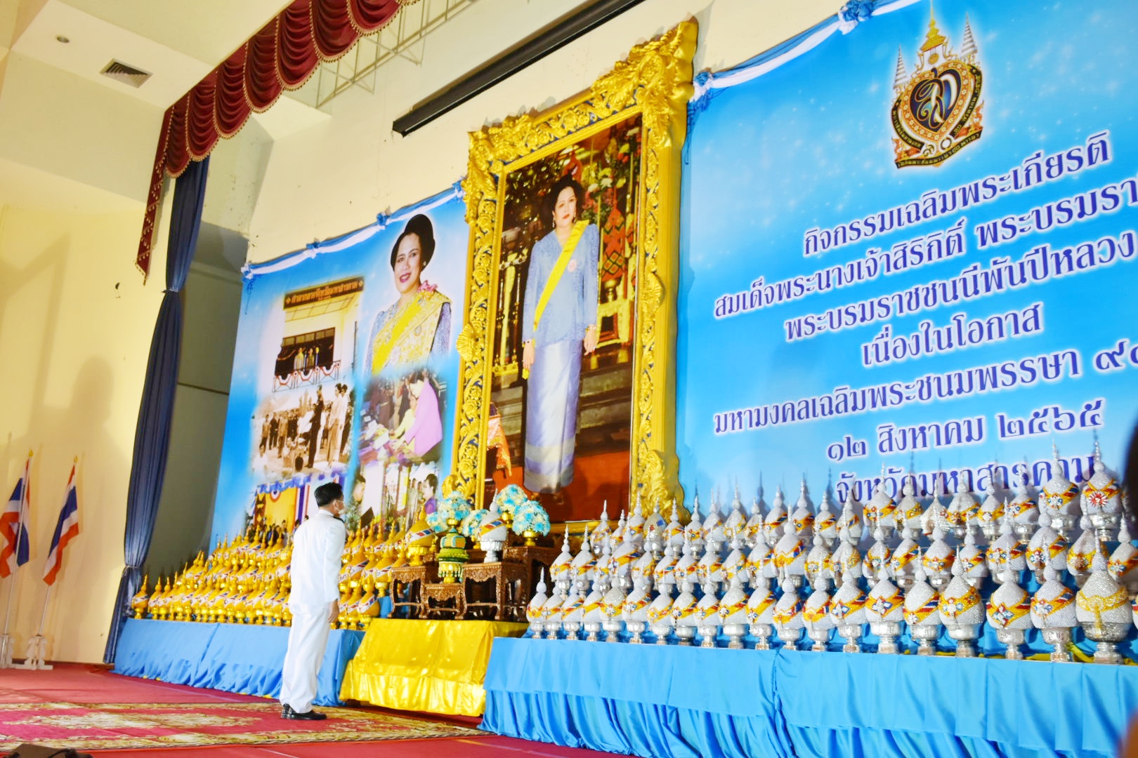 พช.มหาสารคาม ร่วมพิธีถวายเครื่องราชสักการะและวางพานพุ่มและจุดเทียนถวายพระพรชัยมงคล เนื่องในโอกาสมหามงคลเฉลิมพระชนมพรรษา 90 พรรษา 12 สิงหาคม 2565