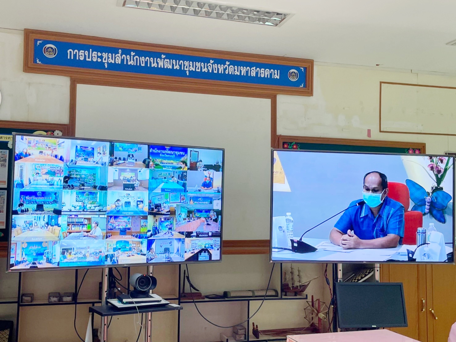 พช.มหาสารคามร่วมรับฟังการประเมินผลการดำเนินงานของกรมการพัฒนาชุมชน ประจำปี พ.ศ. 2565  ผ่านระบบ VDO Conference