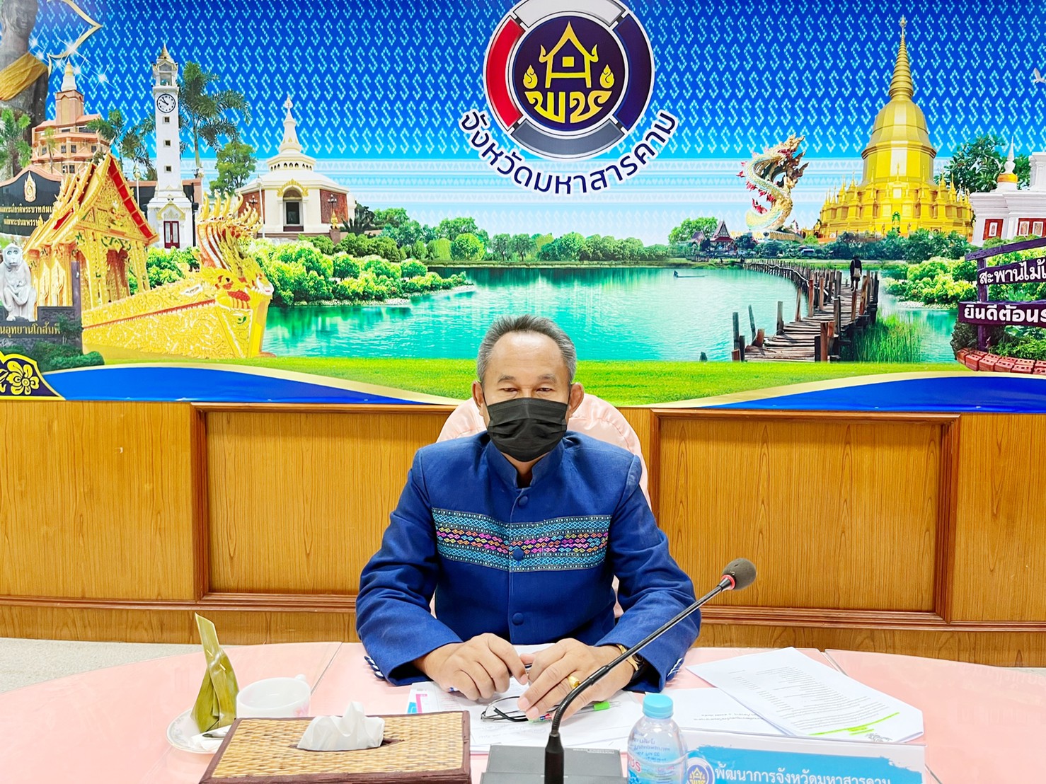 พช.มหาสารคาม ประชุมคณะทำงานบริหารการจัดเก็บข้อมูลความจำเป็นพื้นฐาน (จปฐ.) ปี 2565