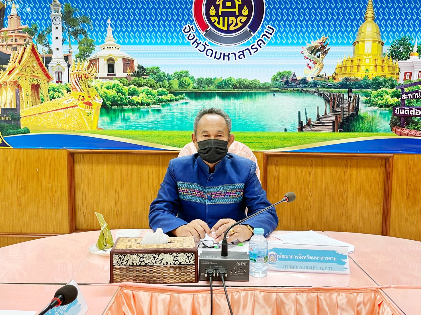 พช.มหาสารคาม ประชุมคณะทำงานบริหารการจัดเก็บข้อมูลความจำเป็นพื้นฐาน (จปฐ.) ปี 2565