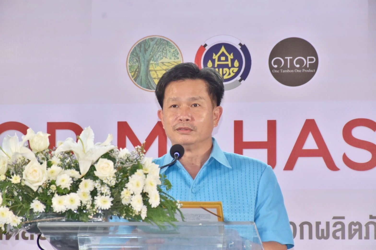 เปิดแล้ว!! งาน “OHO OTOP MAHASARAKHAM” ภายใต้โครงการส่งเสริมกระบวนการเครือข่ายองค์ความรู้ (Knowledge-Based OTOP : KBO) จังหวัดมหาสารคาม ประจำปี พ.ศ. 2565