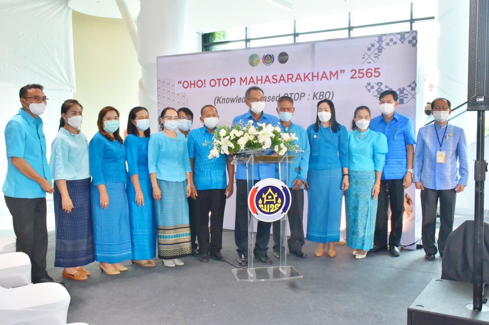 เปิดแล้ว!! งาน “OHO OTOP MAHASARAKHAM” ภายใต้โครงการส่งเสริมกระบวนการเครือข่ายองค์ความรู้ (Knowledge-Based OTOP : KBO) จังหวัดมหาสารคาม ประจำปี พ.ศ. 2565