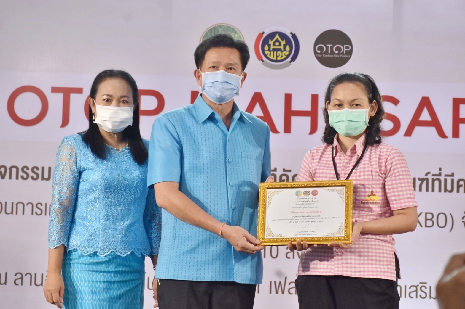 เปิดแล้ว!! งาน “OHO OTOP MAHASARAKHAM” ภายใต้โครงการส่งเสริมกระบวนการเครือข่ายองค์ความรู้ (Knowledge-Based OTOP : KBO) จังหวัดมหาสารคาม ประจำปี พ.ศ. 2565