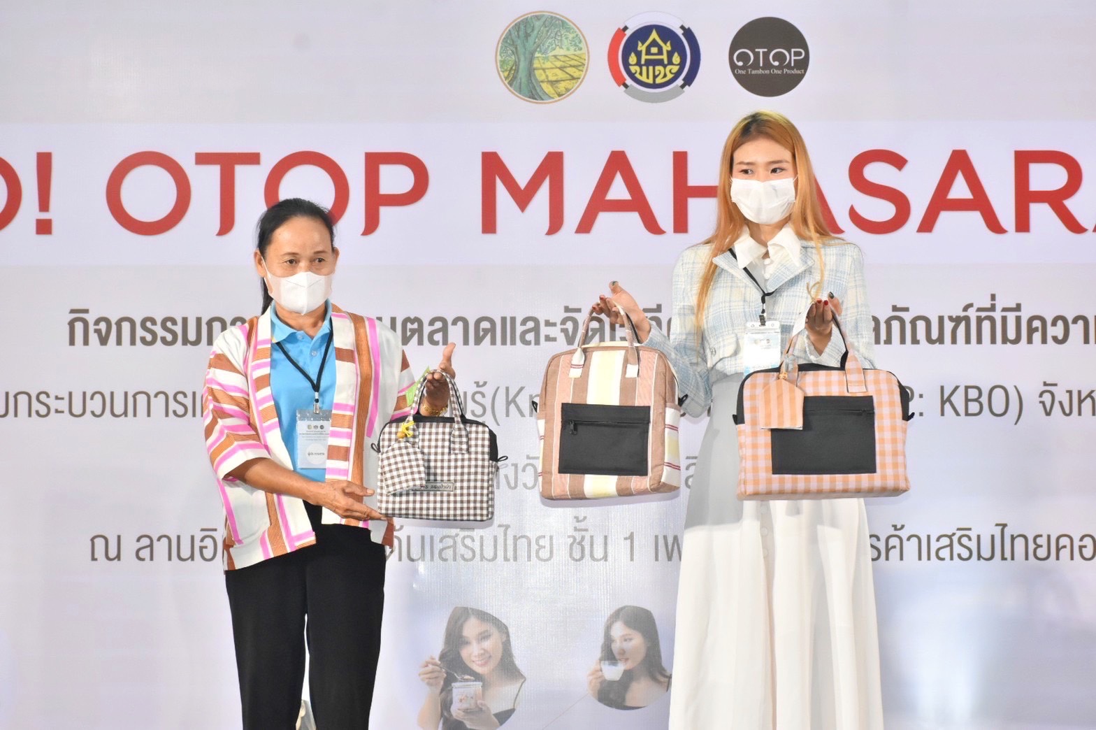 เปิดแล้ว!! งาน “OHO OTOP MAHASARAKHAM” ภายใต้โครงการส่งเสริมกระบวนการเครือข่ายองค์ความรู้ (Knowledge-Based OTOP : KBO) จังหวัดมหาสารคาม ประจำปี พ.ศ. 2565