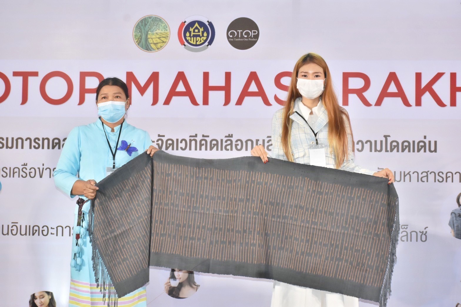 เปิดแล้ว!! งาน “OHO OTOP MAHASARAKHAM” ภายใต้โครงการส่งเสริมกระบวนการเครือข่ายองค์ความรู้ (Knowledge-Based OTOP : KBO) จังหวัดมหาสารคาม ประจำปี พ.ศ. 2565