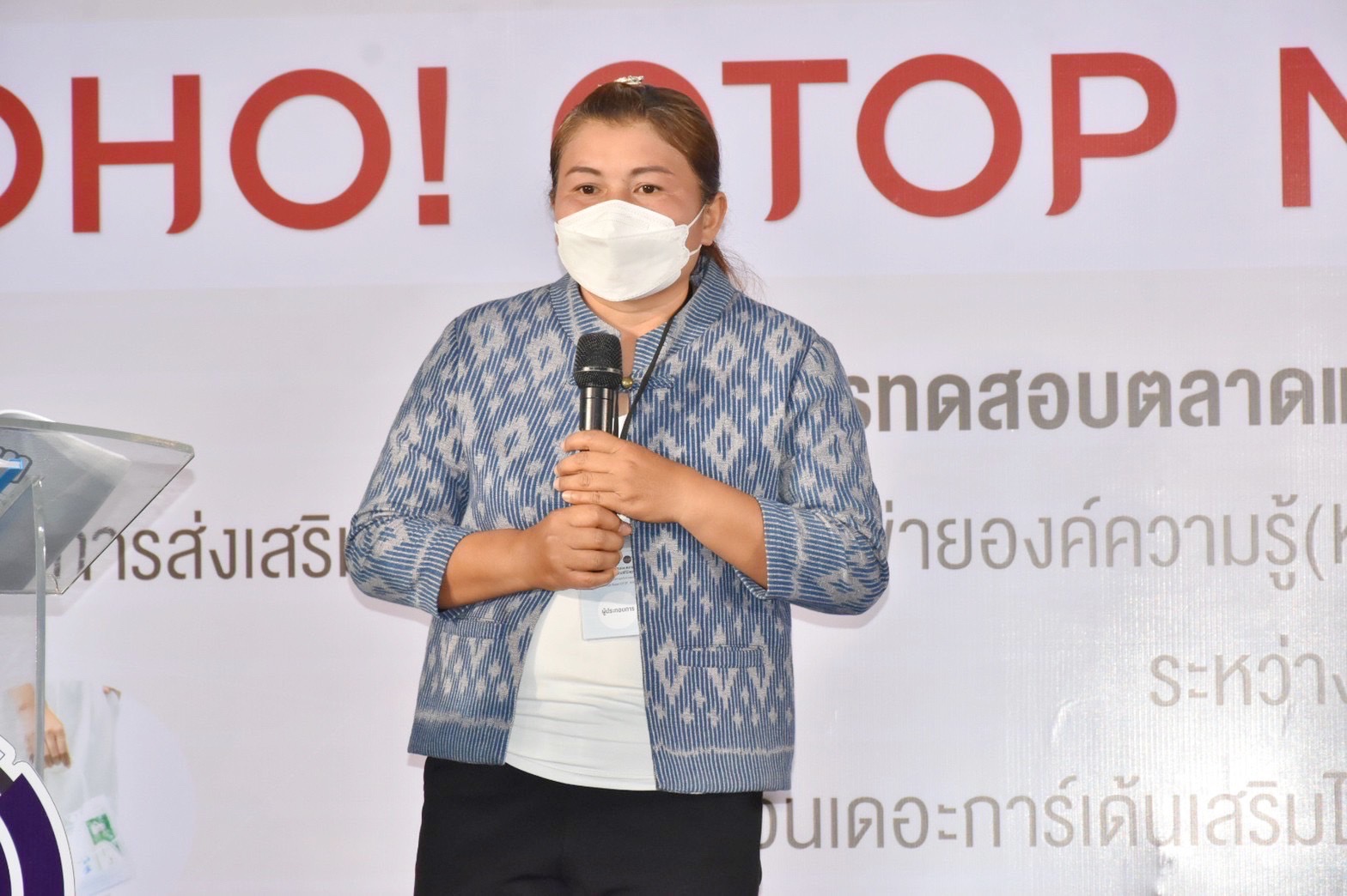 เปิดแล้ว!! งาน “OHO OTOP MAHASARAKHAM” ภายใต้โครงการส่งเสริมกระบวนการเครือข่ายองค์ความรู้ (Knowledge-Based OTOP : KBO) จังหวัดมหาสารคาม ประจำปี พ.ศ. 2565