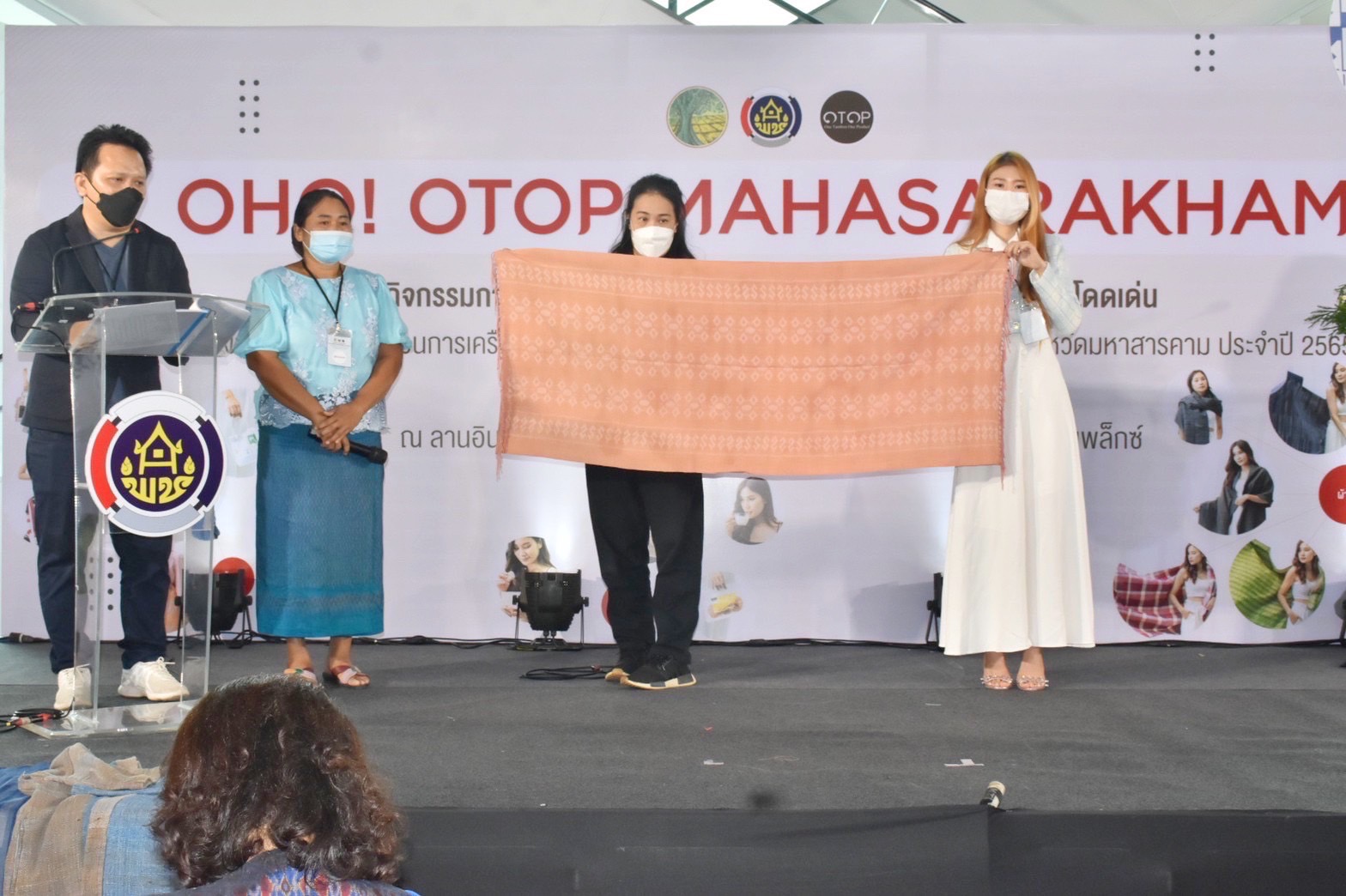 เปิดแล้ว!! งาน “OHO OTOP MAHASARAKHAM” ภายใต้โครงการส่งเสริมกระบวนการเครือข่ายองค์ความรู้ (Knowledge-Based OTOP : KBO) จังหวัดมหาสารคาม ประจำปี พ.ศ. 2565