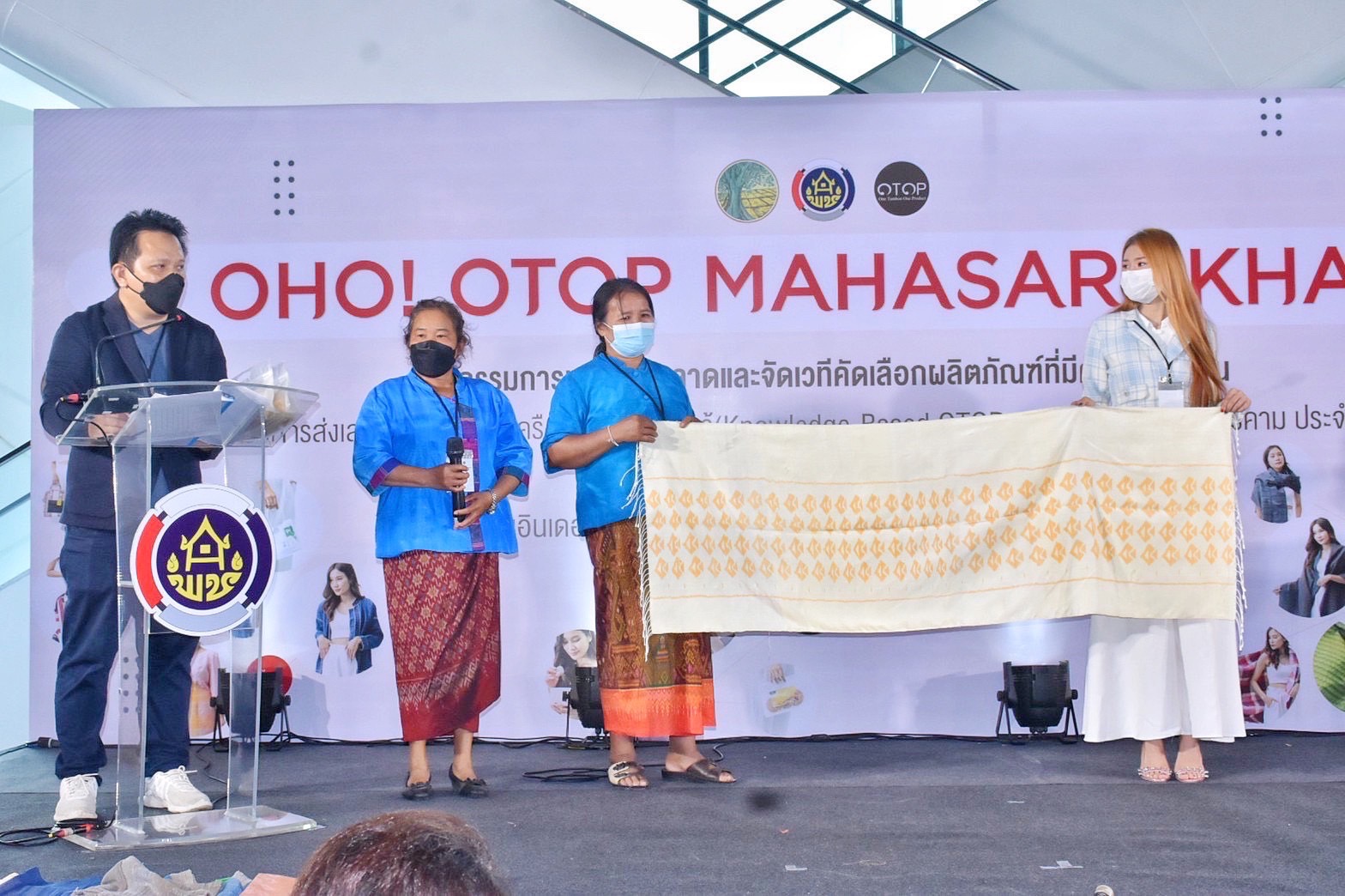 เปิดแล้ว!! งาน “OHO OTOP MAHASARAKHAM” ภายใต้โครงการส่งเสริมกระบวนการเครือข่ายองค์ความรู้ (Knowledge-Based OTOP : KBO) จังหวัดมหาสารคาม ประจำปี พ.ศ. 2565