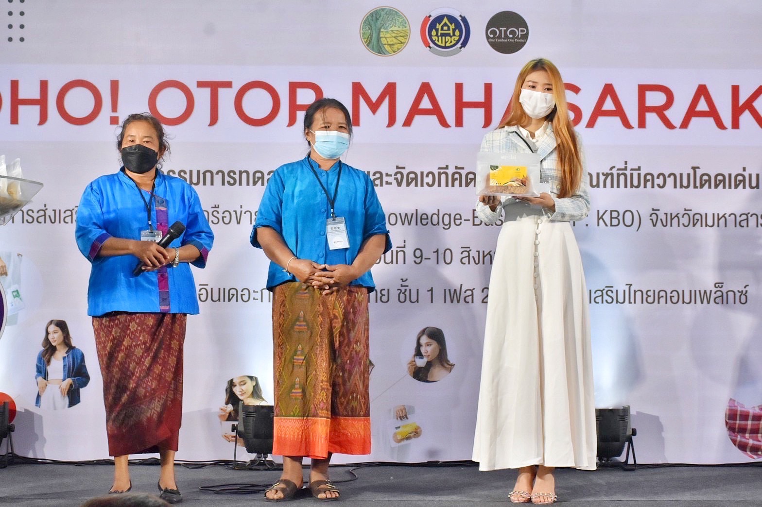 เปิดแล้ว!! งาน “OHO OTOP MAHASARAKHAM” ภายใต้โครงการส่งเสริมกระบวนการเครือข่ายองค์ความรู้ (Knowledge-Based OTOP : KBO) จังหวัดมหาสารคาม ประจำปี พ.ศ. 2565