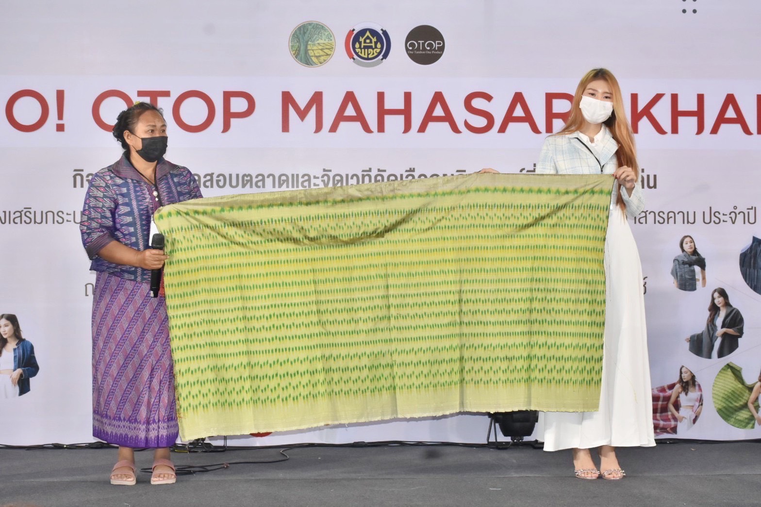 เปิดแล้ว!! งาน “OHO OTOP MAHASARAKHAM” ภายใต้โครงการส่งเสริมกระบวนการเครือข่ายองค์ความรู้ (Knowledge-Based OTOP : KBO) จังหวัดมหาสารคาม ประจำปี พ.ศ. 2565