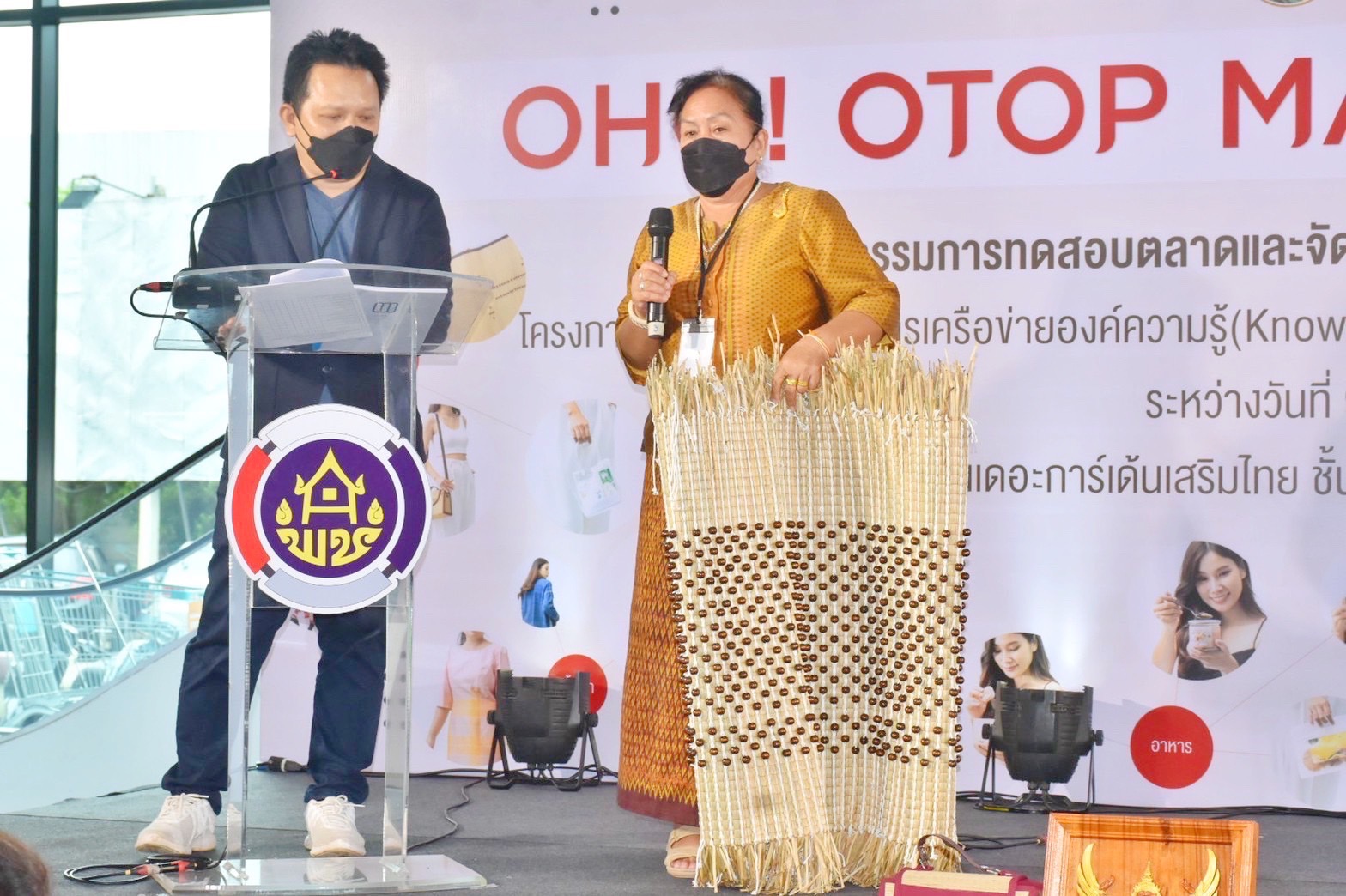 เปิดแล้ว!! งาน “OHO OTOP MAHASARAKHAM” ภายใต้โครงการส่งเสริมกระบวนการเครือข่ายองค์ความรู้ (Knowledge-Based OTOP : KBO) จังหวัดมหาสารคาม ประจำปี พ.ศ. 2565