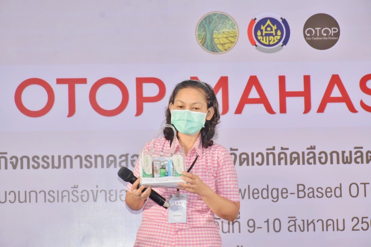 เปิดแล้ว!! งาน “OHO OTOP MAHASARAKHAM” ภายใต้โครงการส่งเสริมกระบวนการเครือข่ายองค์ความรู้ (Knowledge-Based OTOP : KBO) จังหวัดมหาสารคาม ประจำปี พ.ศ. 2565