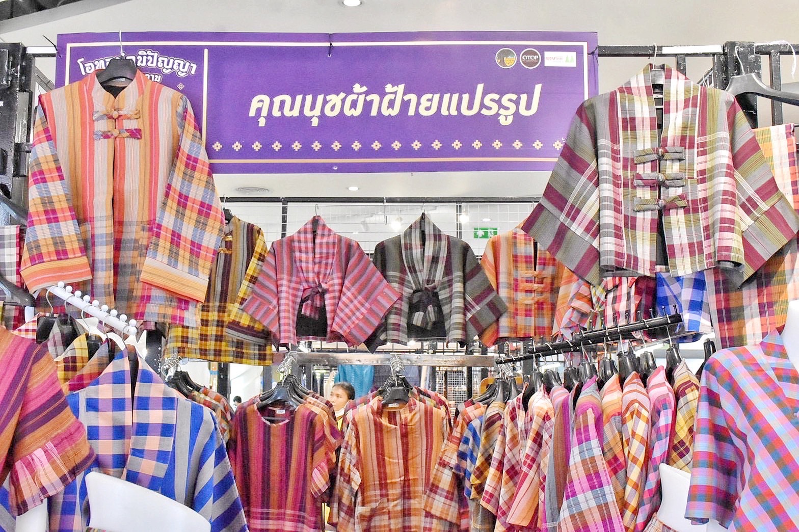 เปิดแล้ว!! งาน “OHO OTOP MAHASARAKHAM” ภายใต้โครงการส่งเสริมกระบวนการเครือข่ายองค์ความรู้ (Knowledge-Based OTOP : KBO) จังหวัดมหาสารคาม ประจำปี พ.ศ. 2565
