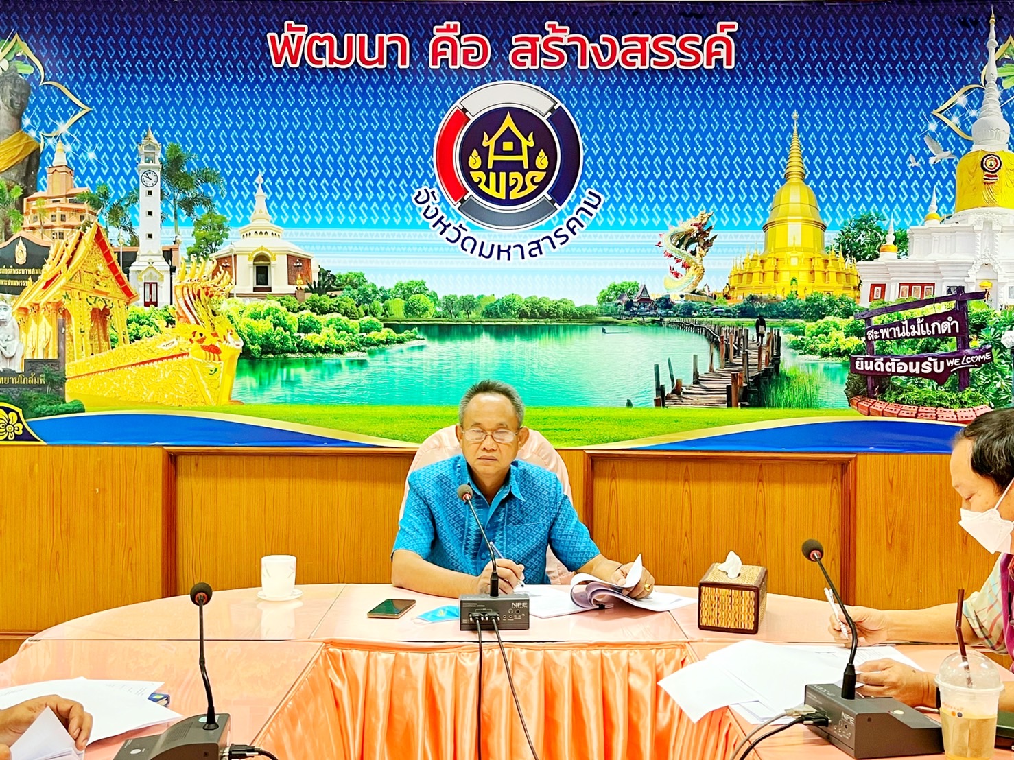พช.มหาสารคาม ประชุมคณะกรรมการอำนวยการสนามสอบ และคณะทำงานประจำสนามสอบคัดเลือกบุคคลเพื่อแต่งตั้งเป็นอาสาพัฒนา (อสพ.) รุ่นที่ 74 ประจำสนามสอบจังหวัดมหาสารคาม