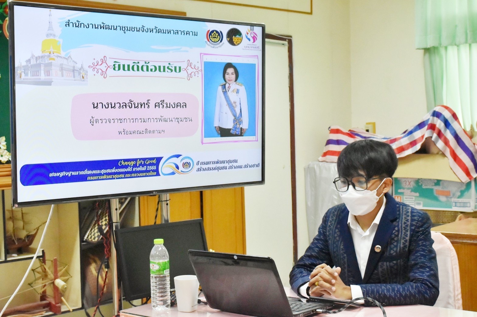 นางนวลจันทร์ ศรีมงคล ผู้ตรวจราชการกรมการพัฒนาชุมชน ปฏิบัติหน้าที่ผู้อำนวยการสำนักงานกองทุนพัฒนาบทบาทสตรี ติดตามสนับสนุนการขับเคลื่อนการดำเนินงานกองทุนพัฒนาบทบาทสตรี จังหวัดมหาสารคาม