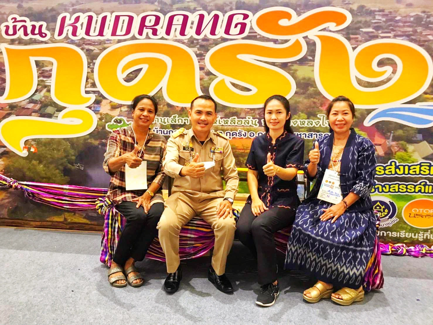 พช. มหาสารคาม ร่วมจัดแสดงและจำหน่ายสินค้าชุมชนท่องเที่ยว ในงาน”โอทอปนวัตวิถี ดีเกินร้อย เที่ยวไทยวิถีใหม่ 100 ชุมชน”