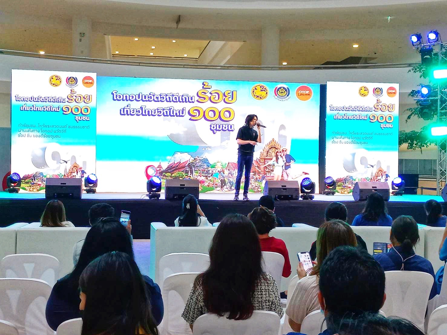 พช. มหาสารคาม ร่วมจัดแสดงและจำหน่ายสินค้าชุมชนท่องเที่ยว ในงาน”โอทอปนวัตวิถี ดีเกินร้อย เที่ยวไทยวิถีใหม่ 100 ชุมชน”