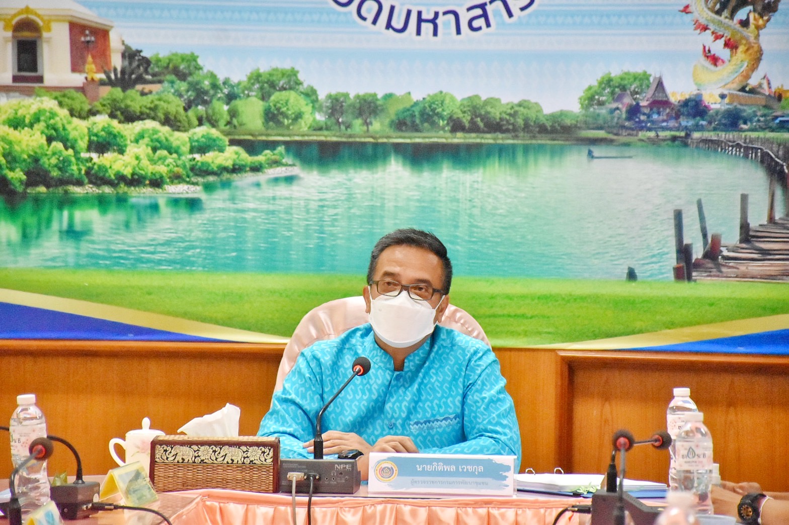 นายกิติพล เวชกุล ผู้ตรวจราชการกรมการพัฒนาชุมชน ตรวจประเมิน พช.มหาสารคาม เพื่อคัดเลือกเป็นหน่วยงานพัฒนาชุมชนใสสะอาด ประจำปี 2565