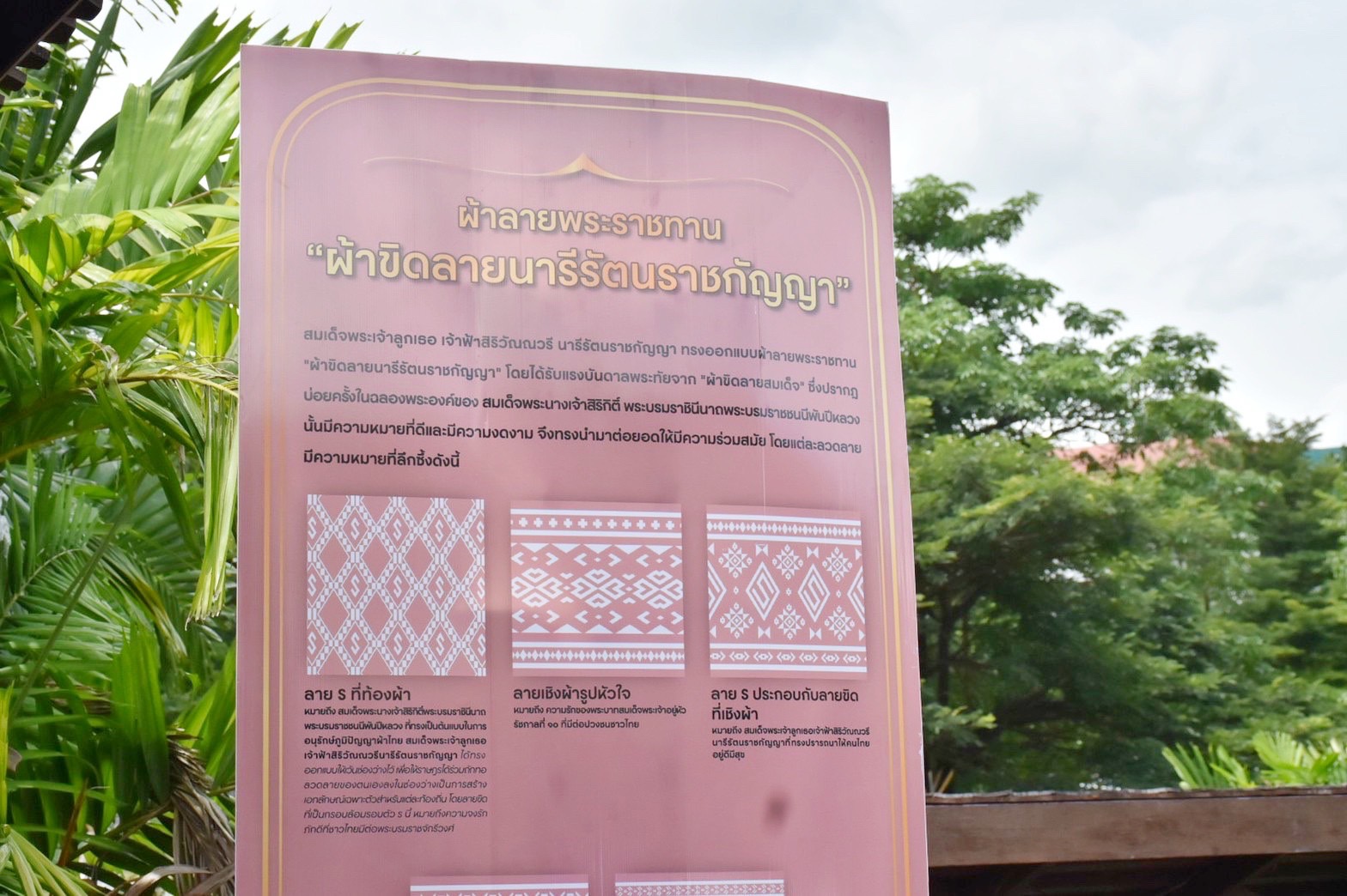 พช.มหาสารคาม ร่วมงานภูษาศิลป์ จากท้องถิ่นสู่สากล “มหาไหมเมืองคาม” พร้อมร่วมพิธีลงนามบันทึกข้อตกลงความร่วมมือ “โครงการยกระดับการย้อมเส้นด้ายจากผงสีธรรมชาติ”