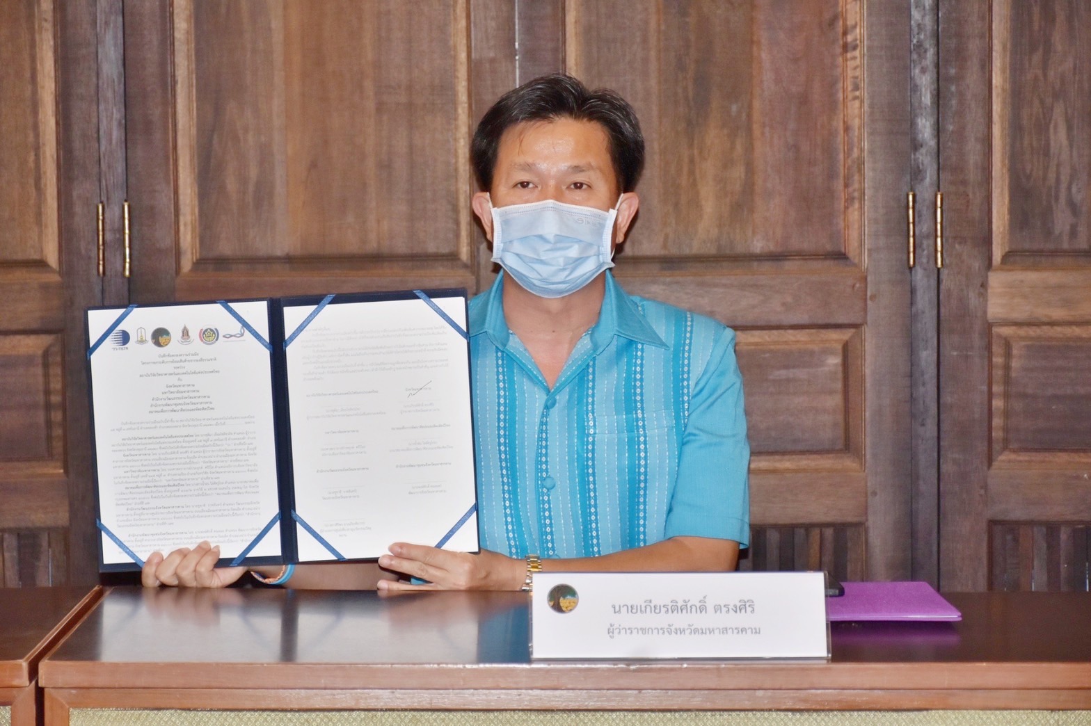 พช.มหาสารคาม ร่วมงานภูษาศิลป์ จากท้องถิ่นสู่สากล “มหาไหมเมืองคาม” พร้อมร่วมพิธีลงนามบันทึกข้อตกลงความร่วมมือ “โครงการยกระดับการย้อมเส้นด้ายจากผงสีธรรมชาติ”