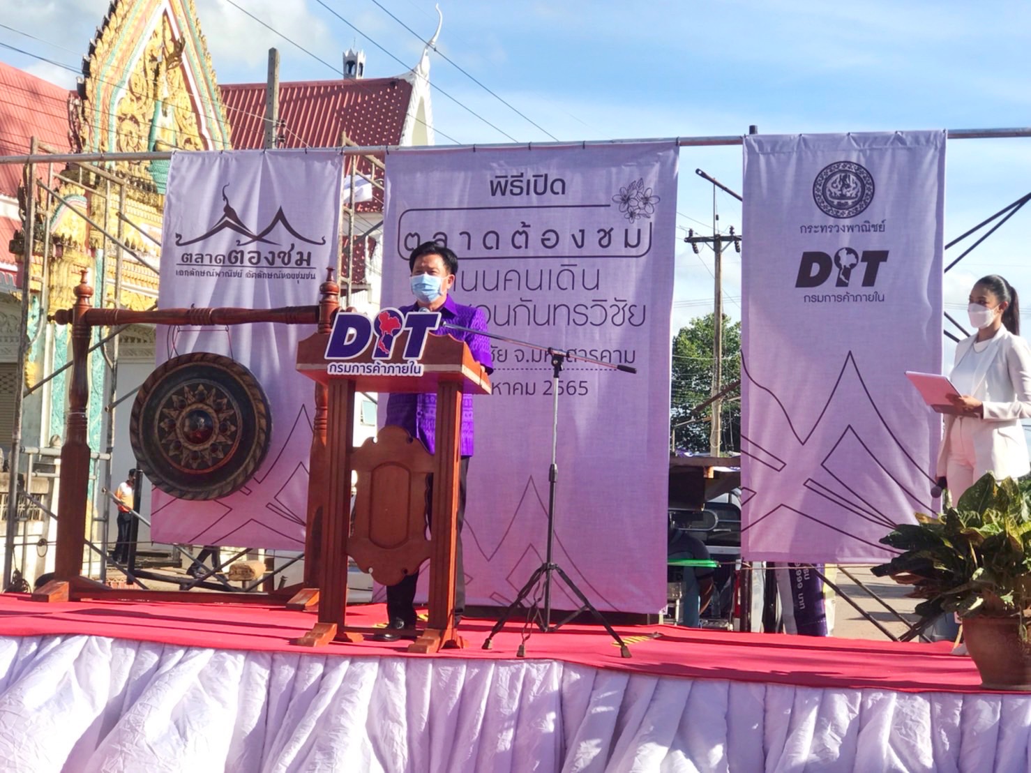 พช.มหาสารคาม ร่วมกิจกรรมเปิด”ตลาดต้องชมแห่งใหม่ของจังหวัดมหาสารคาม” ณ ตลาดถนนคนเดินออนซอนกันทรวิชัย อำเภอกันทรวิชัย จังหวัดมหาสารคาม