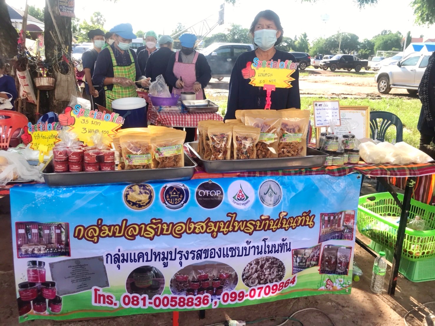พช.มหาสารคาม ร่วมกิจกรรมเปิด”ตลาดต้องชมแห่งใหม่ของจังหวัดมหาสารคาม” ณ ตลาดถนนคนเดินออนซอนกันทรวิชัย อำเภอกันทรวิชัย จังหวัดมหาสารคาม