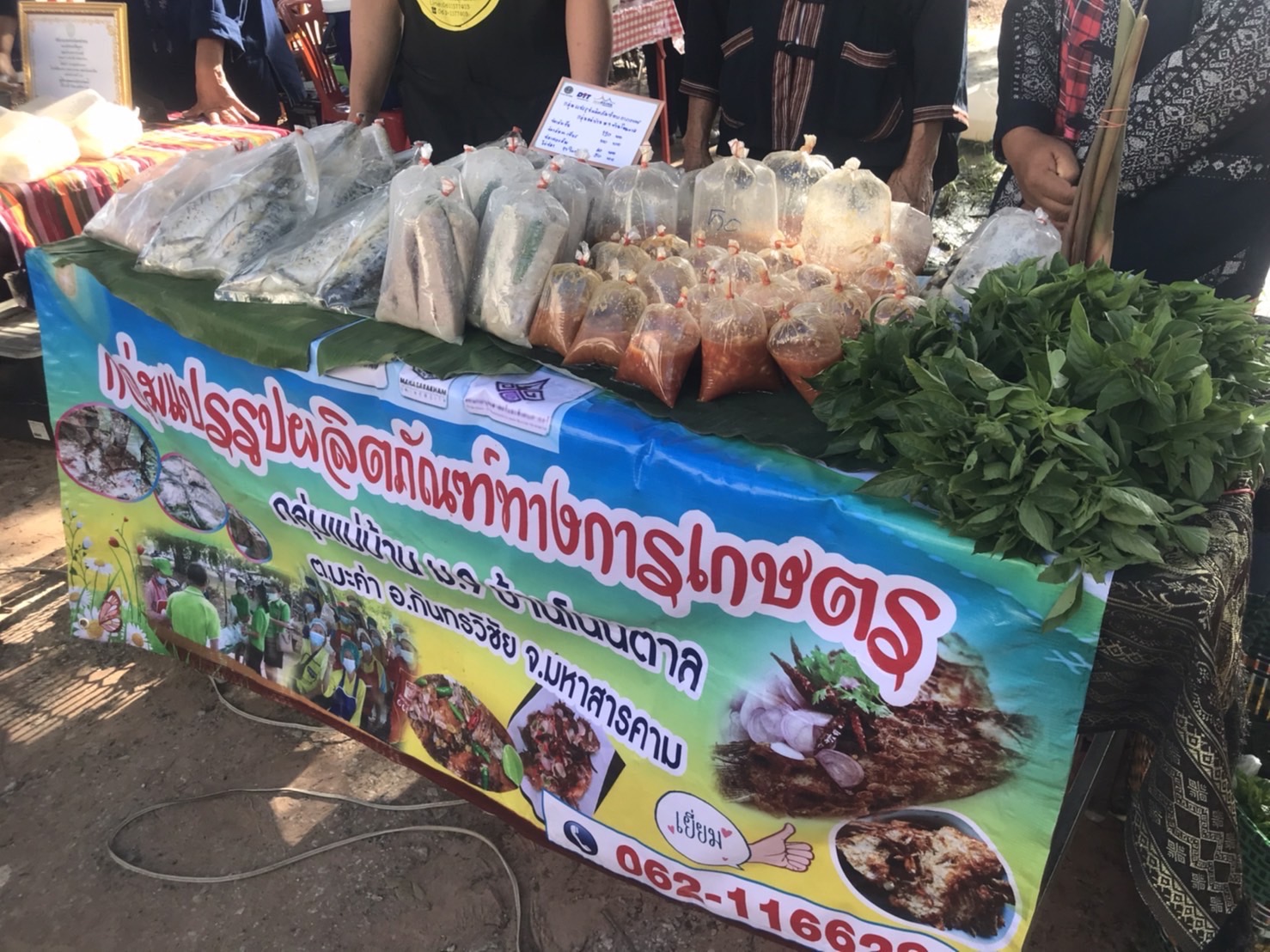 พช.มหาสารคาม ร่วมกิจกรรมเปิด”ตลาดต้องชมแห่งใหม่ของจังหวัดมหาสารคาม” ณ ตลาดถนนคนเดินออนซอนกันทรวิชัย อำเภอกันทรวิชัย จังหวัดมหาสารคาม
