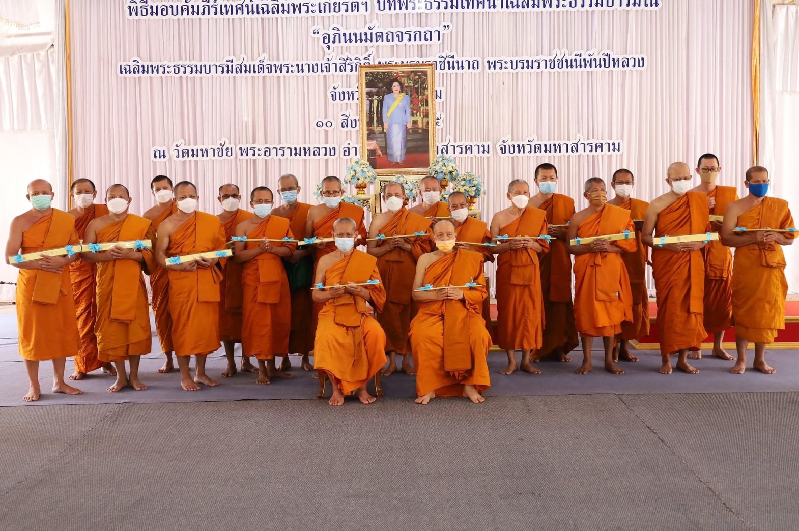พช.มหาสารคาม ร่วมพิธีมอบคัมภีร์เทศน์เฉลิมพระเกียรติฯ บทพระธรรมเทศนาเฉลิมพระธรรมบารมี ใน “อภินนมัตถจรกถา” เฉลิมพระธรรมบารมีสมเด็จพระนางเจ้าสิริกิติ์ พระบรมราชินีนาถ พระบรมราชชนนีพันปีหลวง