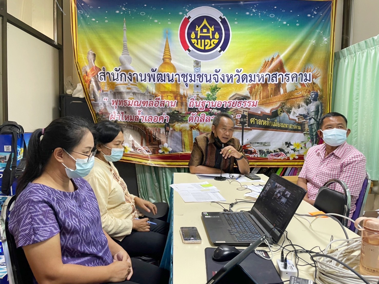 พช.มหาสารคาม ประชุมสร้างความเข้าใจและติดตามการดำเนินงานขจัดความยากจนและพัฒนาคนทุกช่วงวัยอย่างยั่งยืนฯ
