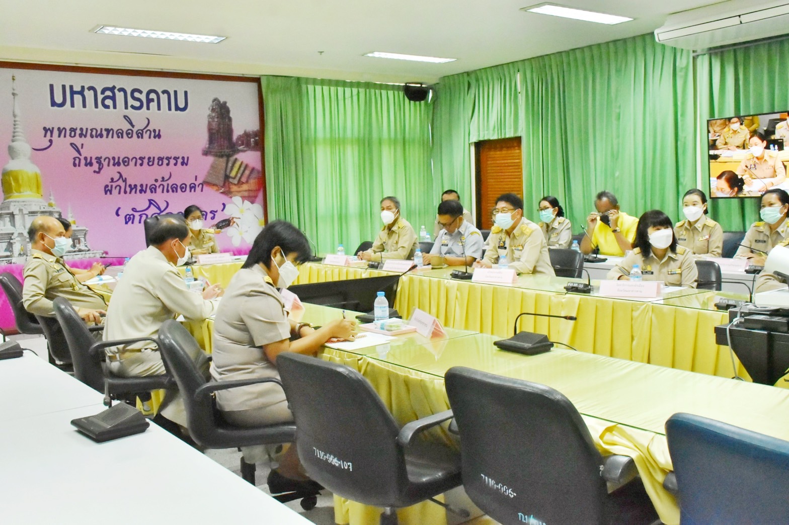 พช.มหาสารคาม ร่วมประชุมรับฟังการมอบนโยบายและชี้แจงข้อราชการสำคัญผ่านระบบวีดิทัศน์ทางไกล (VCS)