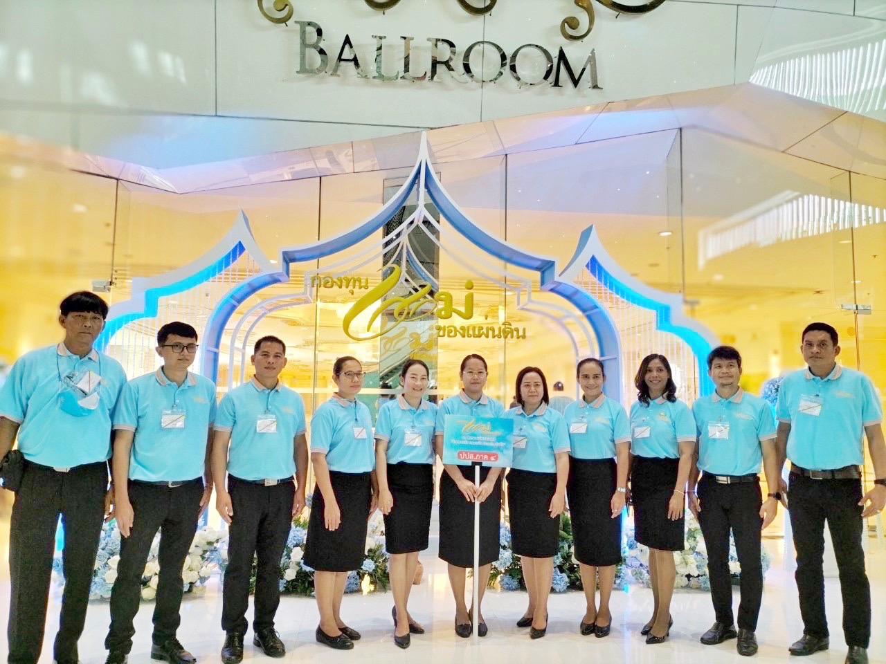 พช.มหาสารคาม ร่วมงานมหกรรมกองทุนแม่ของแผ่นดิน ภายใต้แนวคิด 90 พรรษาแม่ของแผ่นดิน “ร้อยความรักรวมดวงใจประชาไทยร่มเย็น”แก้ไขปัญหายาเสพติดในหมู่บ้าน/ชุมชน”