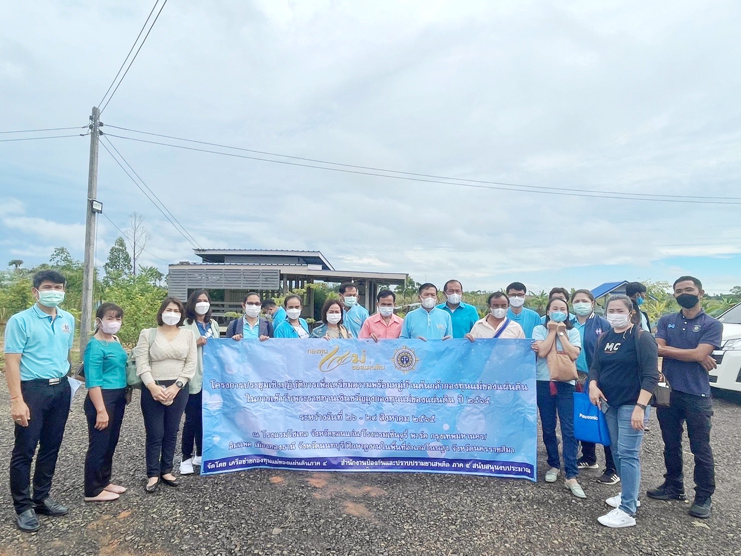 พช.มหาสารคาม ร่วมงานมหกรรมกองทุนแม่ของแผ่นดิน ภายใต้แนวคิด 90 พรรษาแม่ของแผ่นดิน “ร้อยความรักรวมดวงใจประชาไทยร่มเย็น”แก้ไขปัญหายาเสพติดในหมู่บ้าน/ชุมชน”
