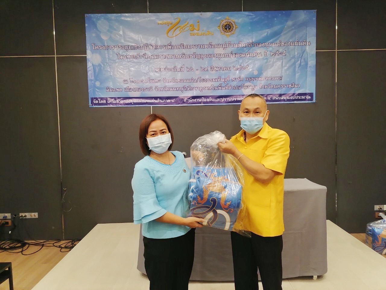 พช.มหาสารคาม ร่วมงานมหกรรมกองทุนแม่ของแผ่นดิน ภายใต้แนวคิด 90 พรรษาแม่ของแผ่นดิน “ร้อยความรักรวมดวงใจประชาไทยร่มเย็น”แก้ไขปัญหายาเสพติดในหมู่บ้าน/ชุมชน”
