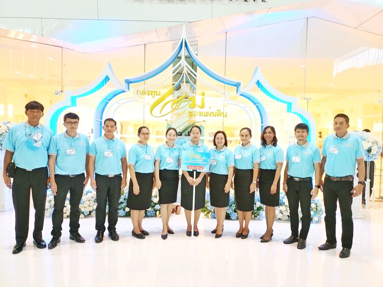 พช.มหาสารคาม ร่วมงานมหกรรมกองทุนแม่ของแผ่นดิน ภายใต้แนวคิด 90 พรรษาแม่ของแผ่นดิน “ร้อยความรักรวมดวงใจประชาไทยร่มเย็น”แก้ไขปัญหายาเสพติดในหมู่บ้าน/ชุมชน”