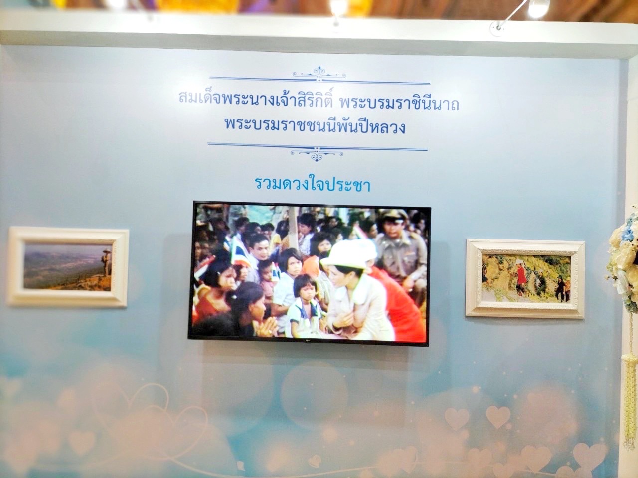 พช.มหาสารคาม ร่วมงานมหกรรมกองทุนแม่ของแผ่นดิน ภายใต้แนวคิด 90 พรรษาแม่ของแผ่นดิน “ร้อยความรักรวมดวงใจประชาไทยร่มเย็น”แก้ไขปัญหายาเสพติดในหมู่บ้าน/ชุมชน”