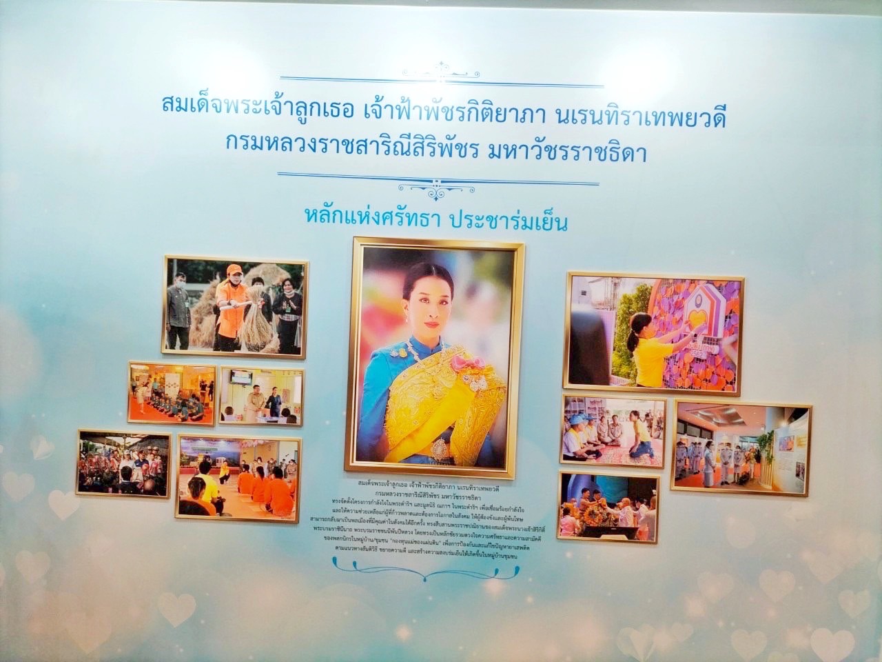 พช.มหาสารคาม ร่วมงานมหกรรมกองทุนแม่ของแผ่นดิน ภายใต้แนวคิด 90 พรรษาแม่ของแผ่นดิน “ร้อยความรักรวมดวงใจประชาไทยร่มเย็น”แก้ไขปัญหายาเสพติดในหมู่บ้าน/ชุมชน”