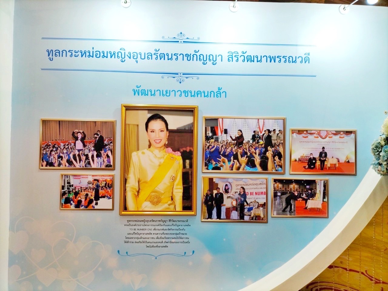 พช.มหาสารคาม ร่วมงานมหกรรมกองทุนแม่ของแผ่นดิน ภายใต้แนวคิด 90 พรรษาแม่ของแผ่นดิน “ร้อยความรักรวมดวงใจประชาไทยร่มเย็น”แก้ไขปัญหายาเสพติดในหมู่บ้าน/ชุมชน”