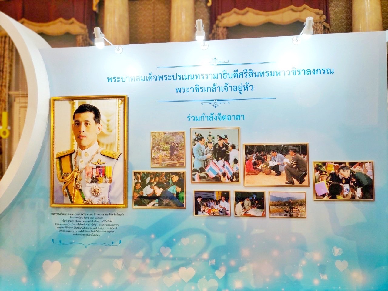 พช.มหาสารคาม ร่วมงานมหกรรมกองทุนแม่ของแผ่นดิน ภายใต้แนวคิด 90 พรรษาแม่ของแผ่นดิน “ร้อยความรักรวมดวงใจประชาไทยร่มเย็น”แก้ไขปัญหายาเสพติดในหมู่บ้าน/ชุมชน”
