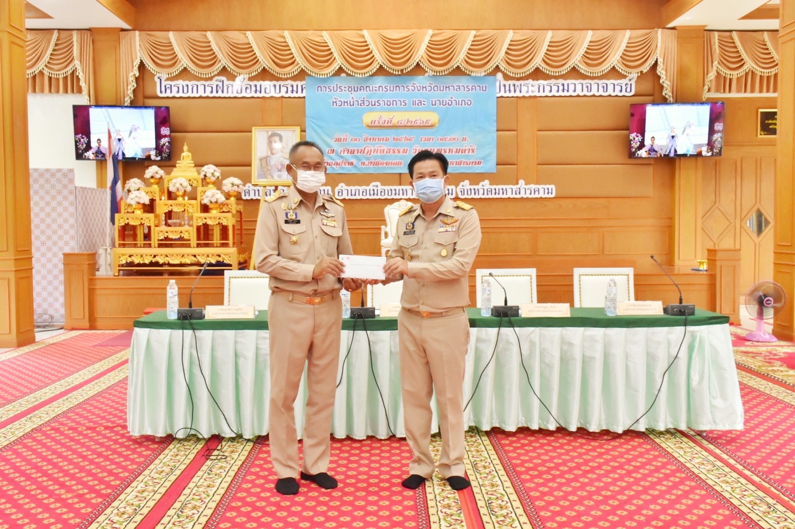 ผู้ว่าฯ มหาสารคามเป็นผู้แทนรับมอบเงินรายได้จากการจัดงาน “ราตรีเส้นสายลายผ้ามหาสารคาม” ในงาน”กาชาดและมหกรรมมหาสารคาม เมืองผลิตสินค้าดีก้าวสู่สากล” ประจำปี 2565 เพื่อนำรายได้หลังหักค่าใช้จ่ายมอบให้สำนักงานเหล่ากาชาด จังหวัดมหาสารคาม นำไปใช้ประโยชน์ในกิจกรรมการกุศลช่วยเหลือบรรเทาความเดือดร้อนให้กับประชาชน