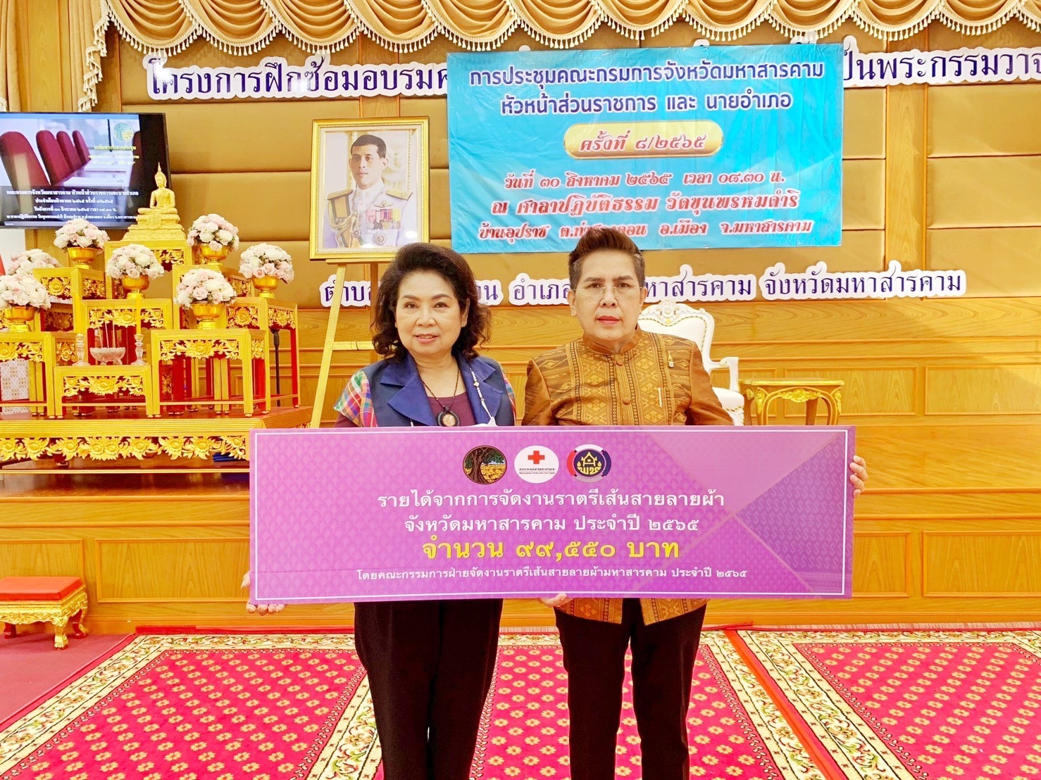 ผู้ว่าฯ มหาสารคามเป็นผู้แทนรับมอบเงินรายได้จากการจัดงาน “ราตรีเส้นสายลายผ้ามหาสารคาม” ในงาน”กาชาดและมหกรรมมหาสารคาม เมืองผลิตสินค้าดีก้าวสู่สากล” ประจำปี 2565 เพื่อนำรายได้หลังหักค่าใช้จ่ายมอบให้สำนักงานเหล่ากาชาด จังหวัดมหาสารคาม นำไปใช้ประโยชน์ในกิจกรรมการกุศลช่วยเหลือบรรเทาความเดือดร้อนให้กับประชาชน