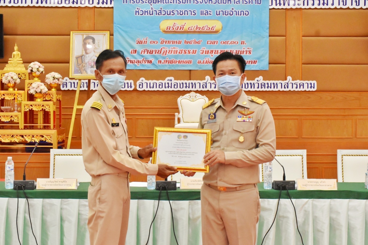 จังหวัดมหาสารคาม เชิดชูเกียรติผู้นำ กลุ่ม องค์กร จากกิจกรรมพัฒนาชุมชนดีเด่นระดับจังหวัด ประจำปี 2565 และการประกวดหมู่บ้านมั่นคงปลอดภัย ร่วมใจปลูกผัก ประจำปี 2565 จังหวัดมหาสารคาม