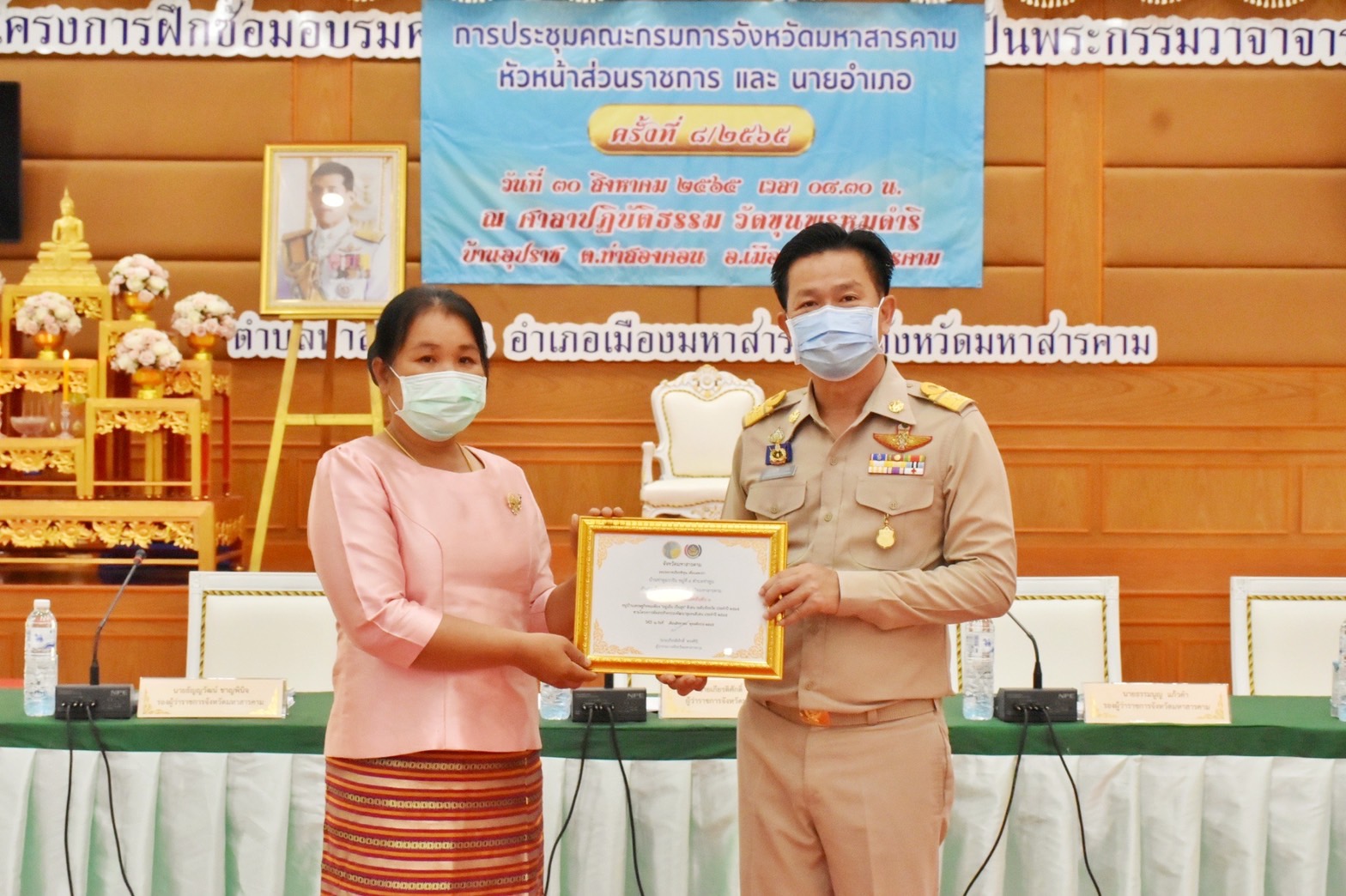 จังหวัดมหาสารคาม เชิดชูเกียรติผู้นำ กลุ่ม องค์กร จากกิจกรรมพัฒนาชุมชนดีเด่นระดับจังหวัด ประจำปี 2565 และการประกวดหมู่บ้านมั่นคงปลอดภัย ร่วมใจปลูกผัก ประจำปี 2565 จังหวัดมหาสารคาม