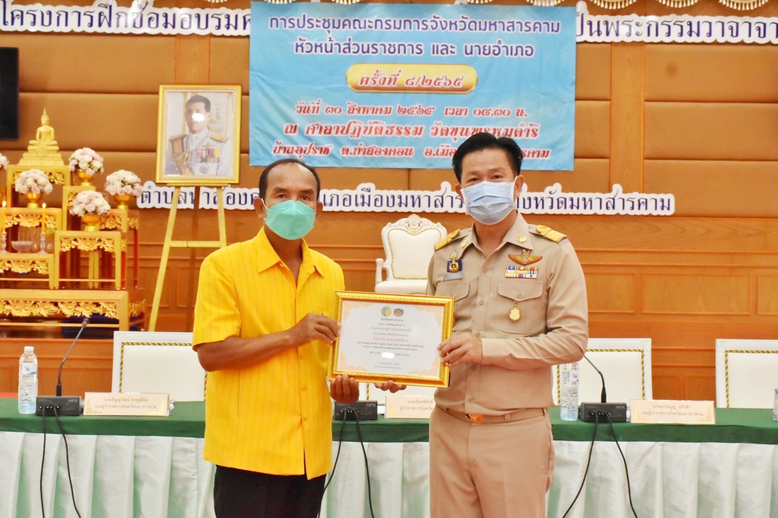 จังหวัดมหาสารคาม เชิดชูเกียรติผู้นำ กลุ่ม องค์กร จากกิจกรรมพัฒนาชุมชนดีเด่นระดับจังหวัด ประจำปี 2565 และการประกวดหมู่บ้านมั่นคงปลอดภัย ร่วมใจปลูกผัก ประจำปี 2565 จังหวัดมหาสารคาม