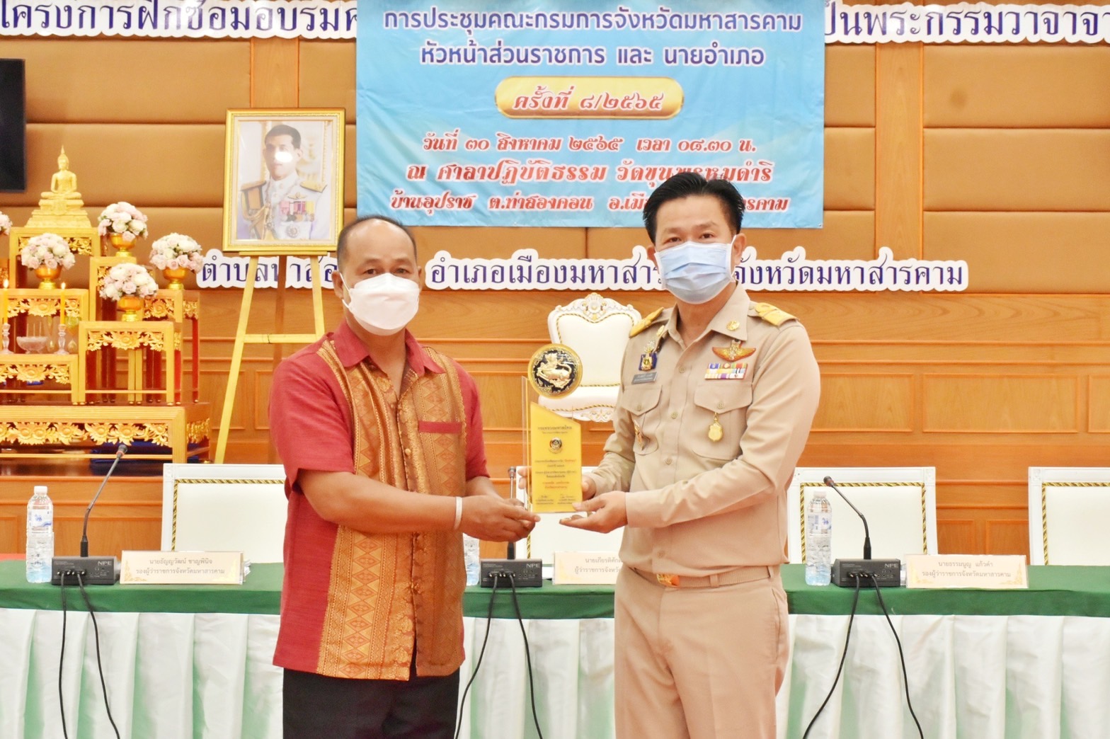 จังหวัดมหาสารคาม เชิดชูเกียรติผู้นำ กลุ่ม องค์กร จากกิจกรรมพัฒนาชุมชนดีเด่นระดับจังหวัด ประจำปี 2565 และการประกวดหมู่บ้านมั่นคงปลอดภัย ร่วมใจปลูกผัก ประจำปี 2565 จังหวัดมหาสารคาม