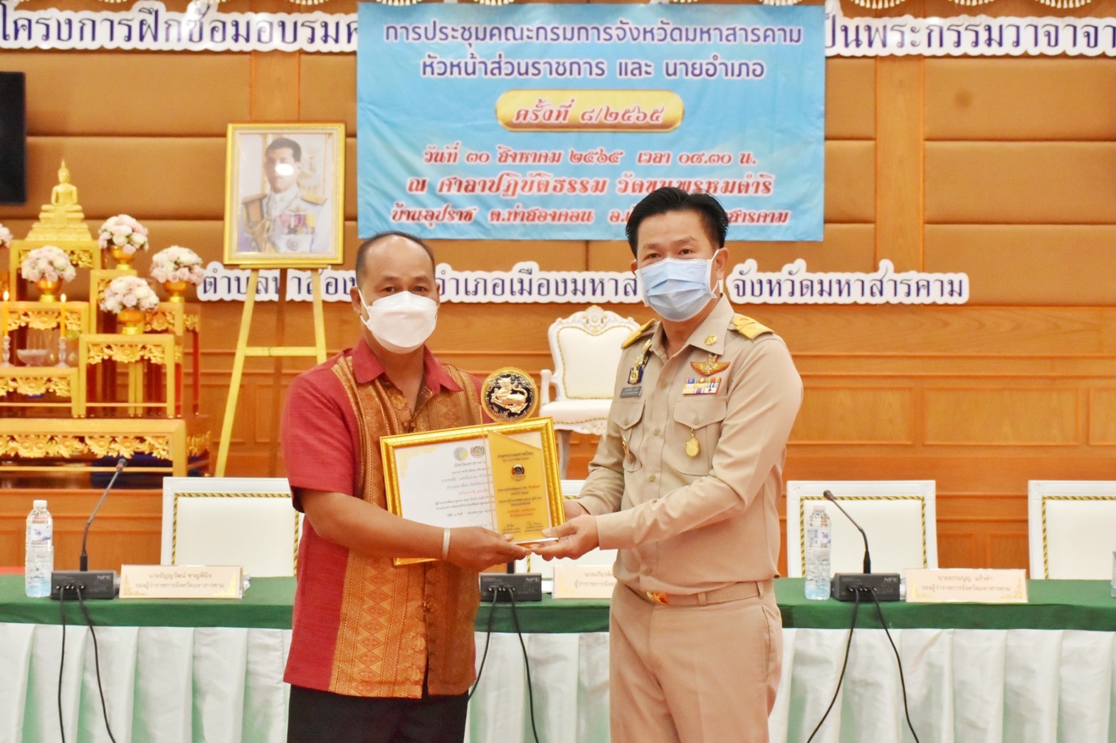 จังหวัดมหาสารคาม เชิดชูเกียรติผู้นำ กลุ่ม องค์กร จากกิจกรรมพัฒนาชุมชนดีเด่นระดับจังหวัด ประจำปี 2565 และการประกวดหมู่บ้านมั่นคงปลอดภัย ร่วมใจปลูกผัก ประจำปี 2565 จังหวัดมหาสารคาม