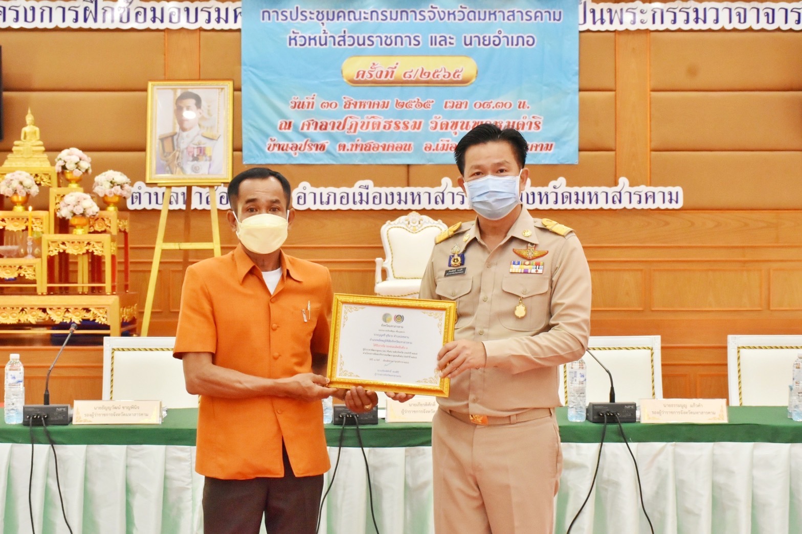 จังหวัดมหาสารคาม เชิดชูเกียรติผู้นำ กลุ่ม องค์กร จากกิจกรรมพัฒนาชุมชนดีเด่นระดับจังหวัด ประจำปี 2565 และการประกวดหมู่บ้านมั่นคงปลอดภัย ร่วมใจปลูกผัก ประจำปี 2565 จังหวัดมหาสารคาม