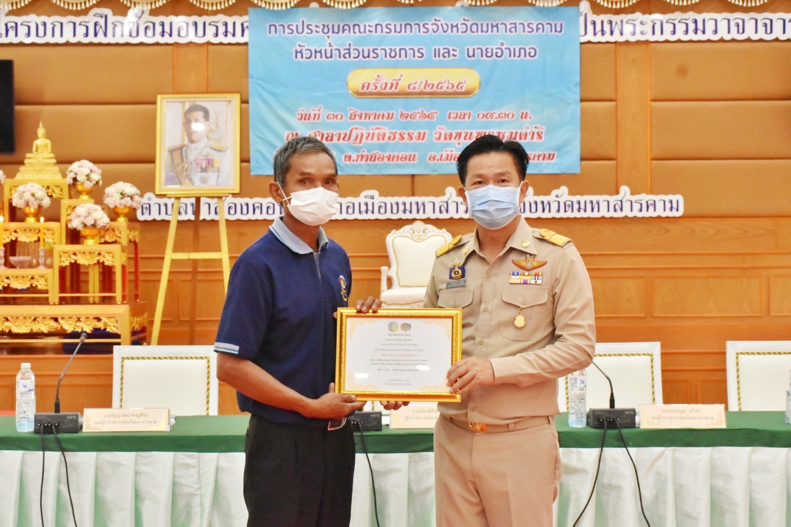 จังหวัดมหาสารคาม เชิดชูเกียรติผู้นำ กลุ่ม องค์กร จากกิจกรรมพัฒนาชุมชนดีเด่นระดับจังหวัด ประจำปี 2565 และการประกวดหมู่บ้านมั่นคงปลอดภัย ร่วมใจปลูกผัก ประจำปี 2565 จังหวัดมหาสารคาม