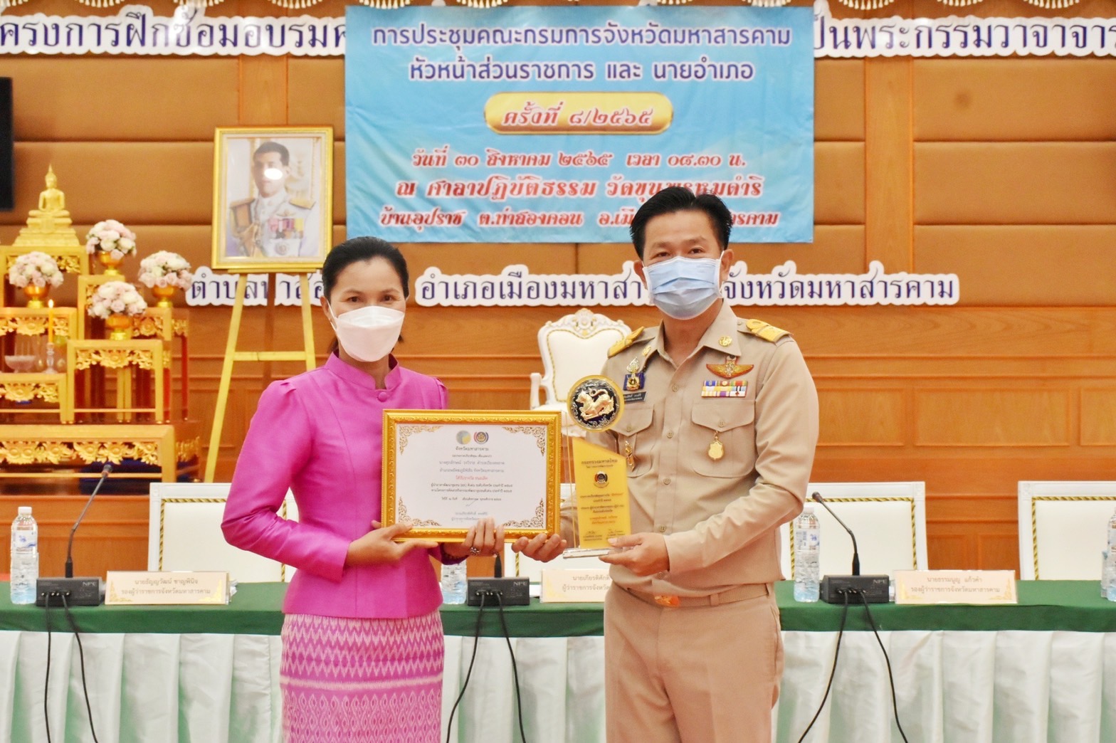 จังหวัดมหาสารคาม เชิดชูเกียรติผู้นำ กลุ่ม องค์กร จากกิจกรรมพัฒนาชุมชนดีเด่นระดับจังหวัด ประจำปี 2565 และการประกวดหมู่บ้านมั่นคงปลอดภัย ร่วมใจปลูกผัก ประจำปี 2565 จังหวัดมหาสารคาม