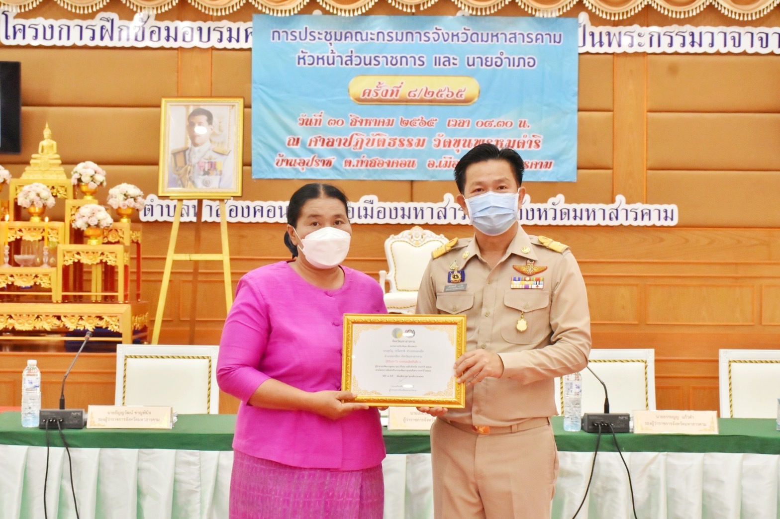 จังหวัดมหาสารคาม เชิดชูเกียรติผู้นำ กลุ่ม องค์กร จากกิจกรรมพัฒนาชุมชนดีเด่นระดับจังหวัด ประจำปี 2565 และการประกวดหมู่บ้านมั่นคงปลอดภัย ร่วมใจปลูกผัก ประจำปี 2565 จังหวัดมหาสารคาม